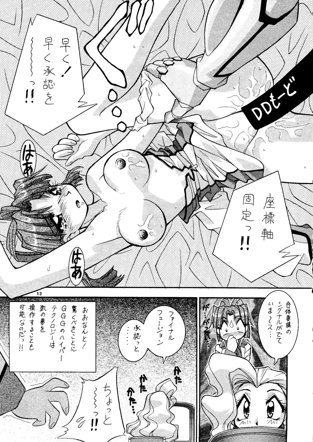Yoseatume Galary 7 page 12 full