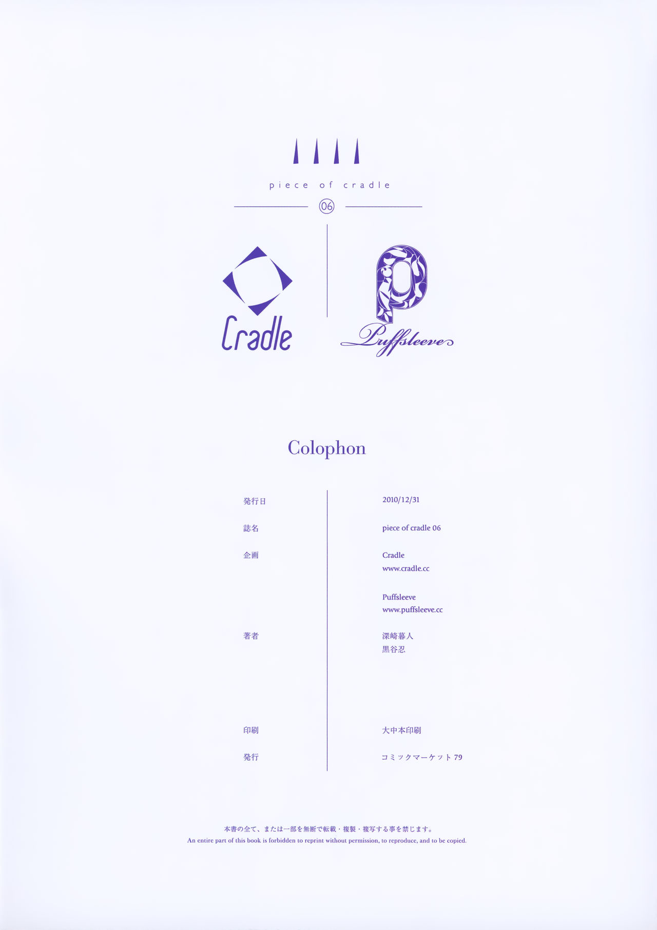 piece of cradle 06 page 12 full