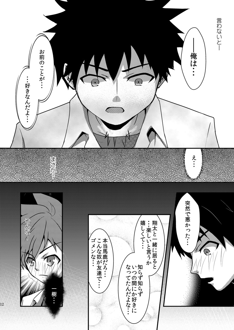 Rainy Days page 11 full