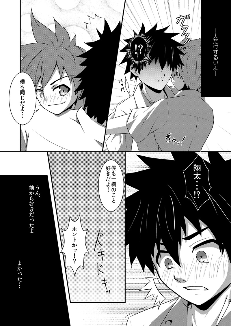 Rainy Days page 12 full