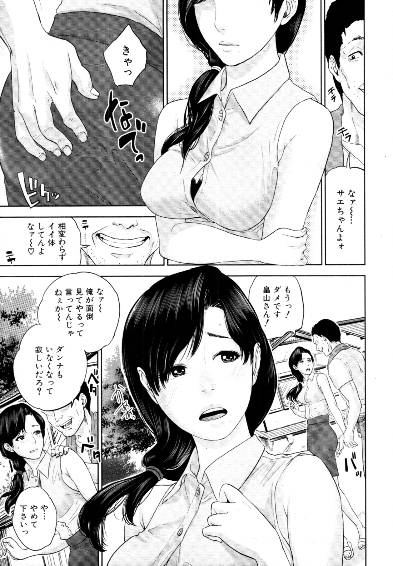 COMIC MUJIN 2011-07 page 12 full