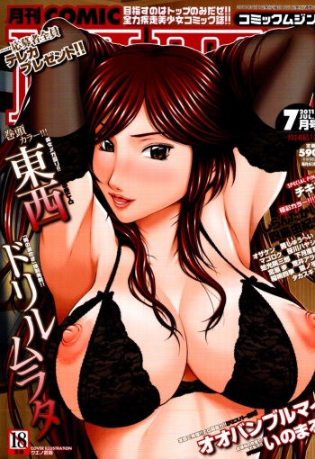 COMIC MUJIN 2011-07 cover