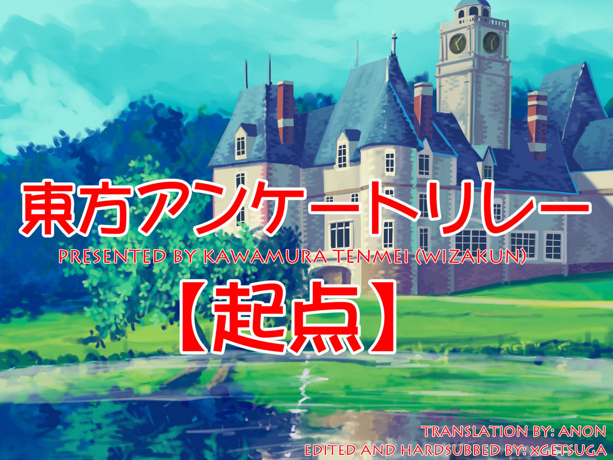 Touhou - Scarlet Mansion Library -complete- page 1 full