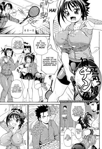 [Andou Hiroyuki] Koisuru Purinpai Ch.5 (The Energetic Girl And Her First Medic(k)al Treatment) (English) =Team Vanilla= cover