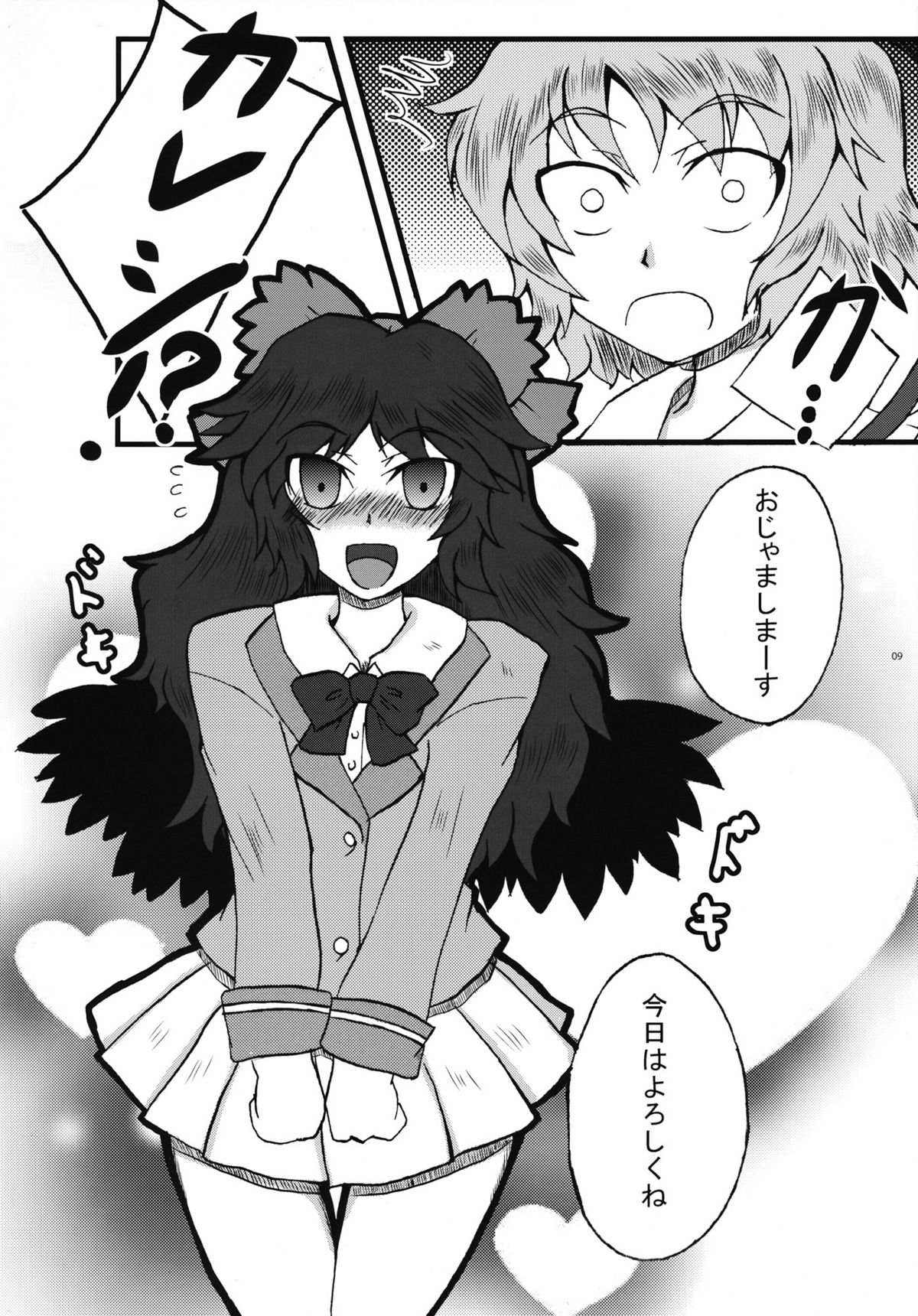 Osora ga Kanojo ni Nacchaimashita. page 8 full