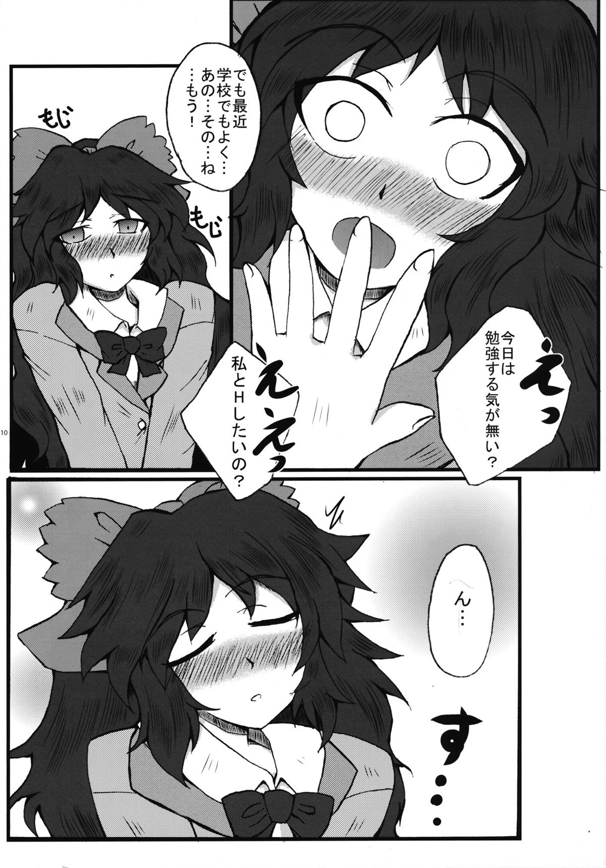 Osora ga Kanojo ni Nacchaimashita. page 9 full