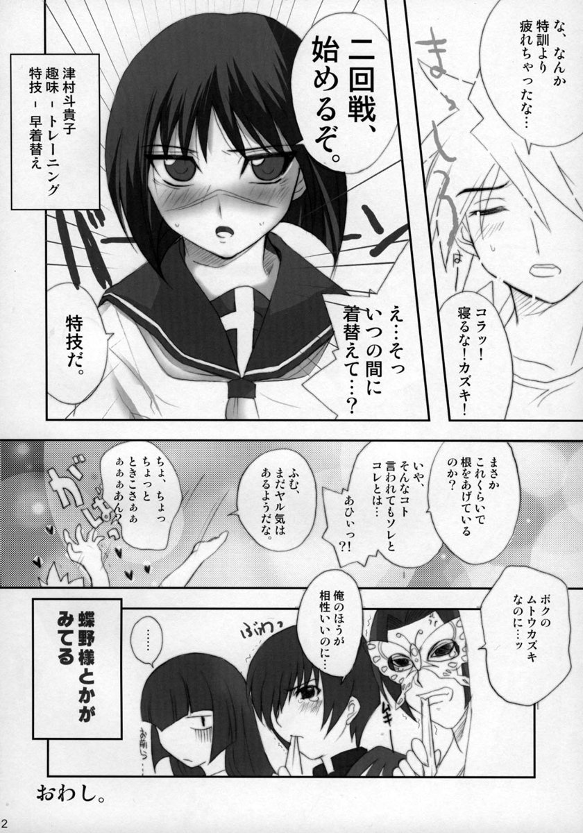 H de Kirei na Onee-san MAXIMUM page 12 full
