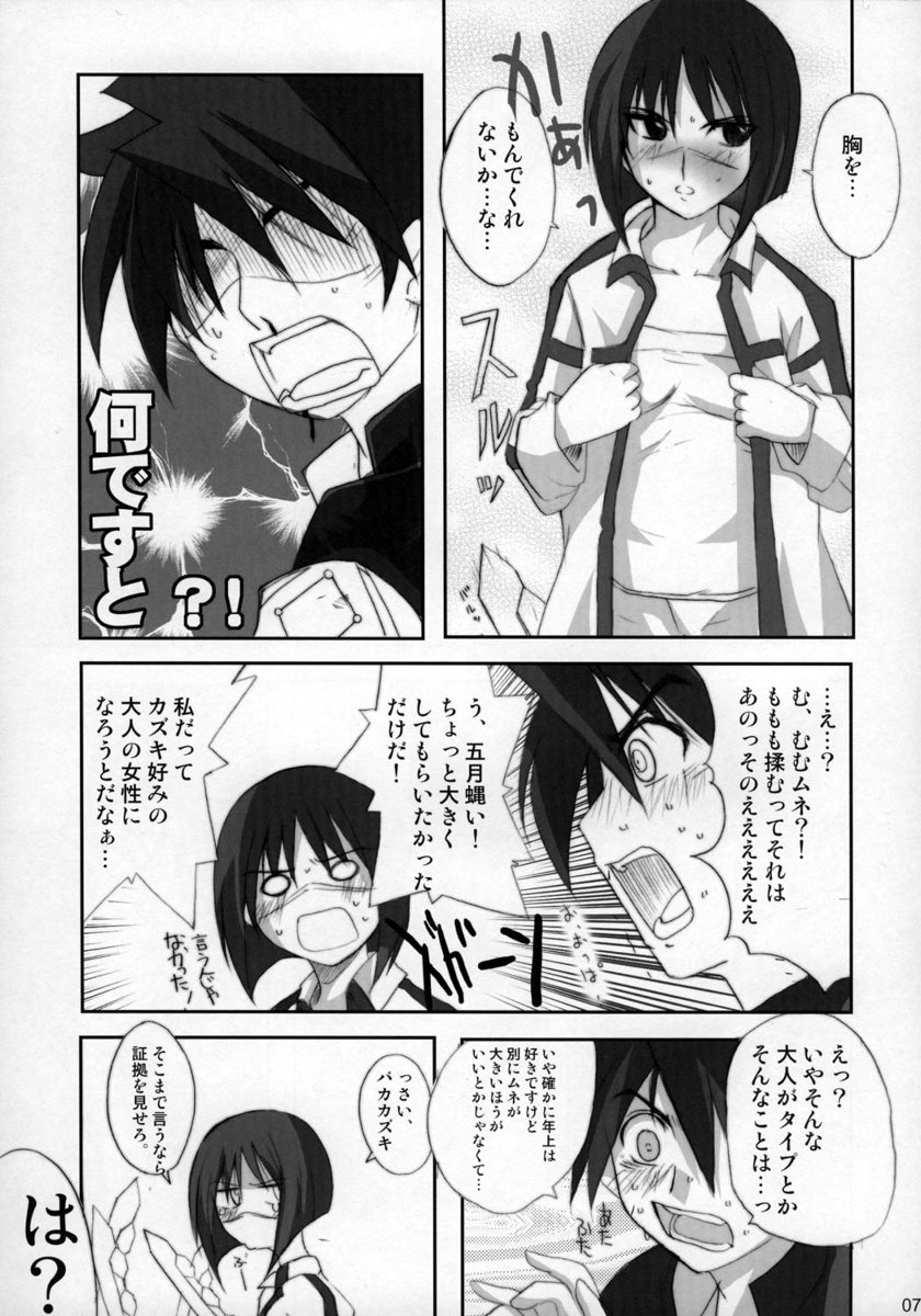 H de Kirei na Onee-san MAXIMUM page 7 full