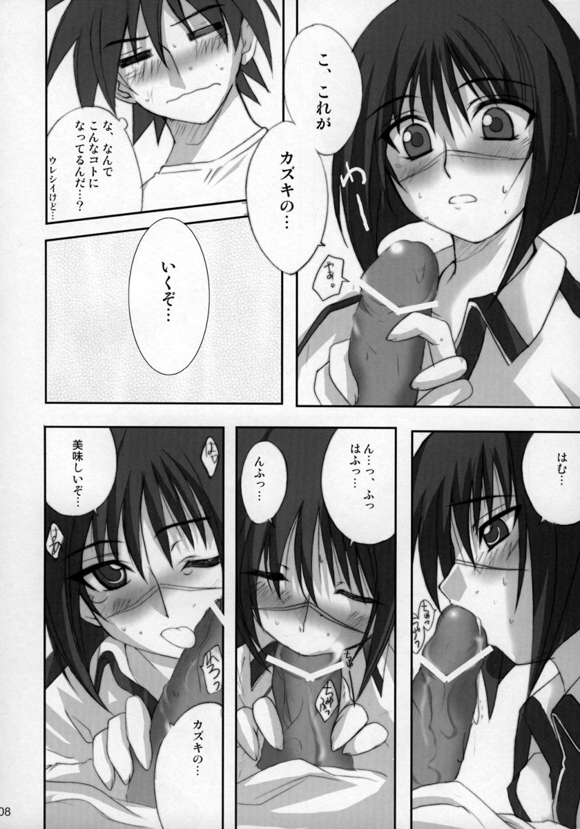 H de Kirei na Onee-san MAXIMUM page 8 full