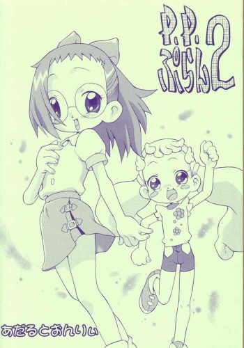 [Status Doku (Isawa Nohri)] P.P. Plan 2 (Ojamajo Doremi) cover
