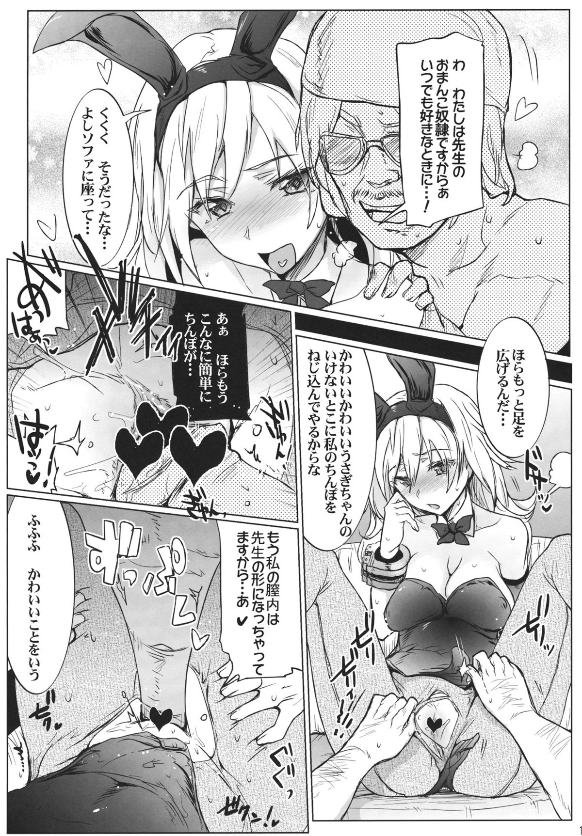 GE Girls 2 page 12 full