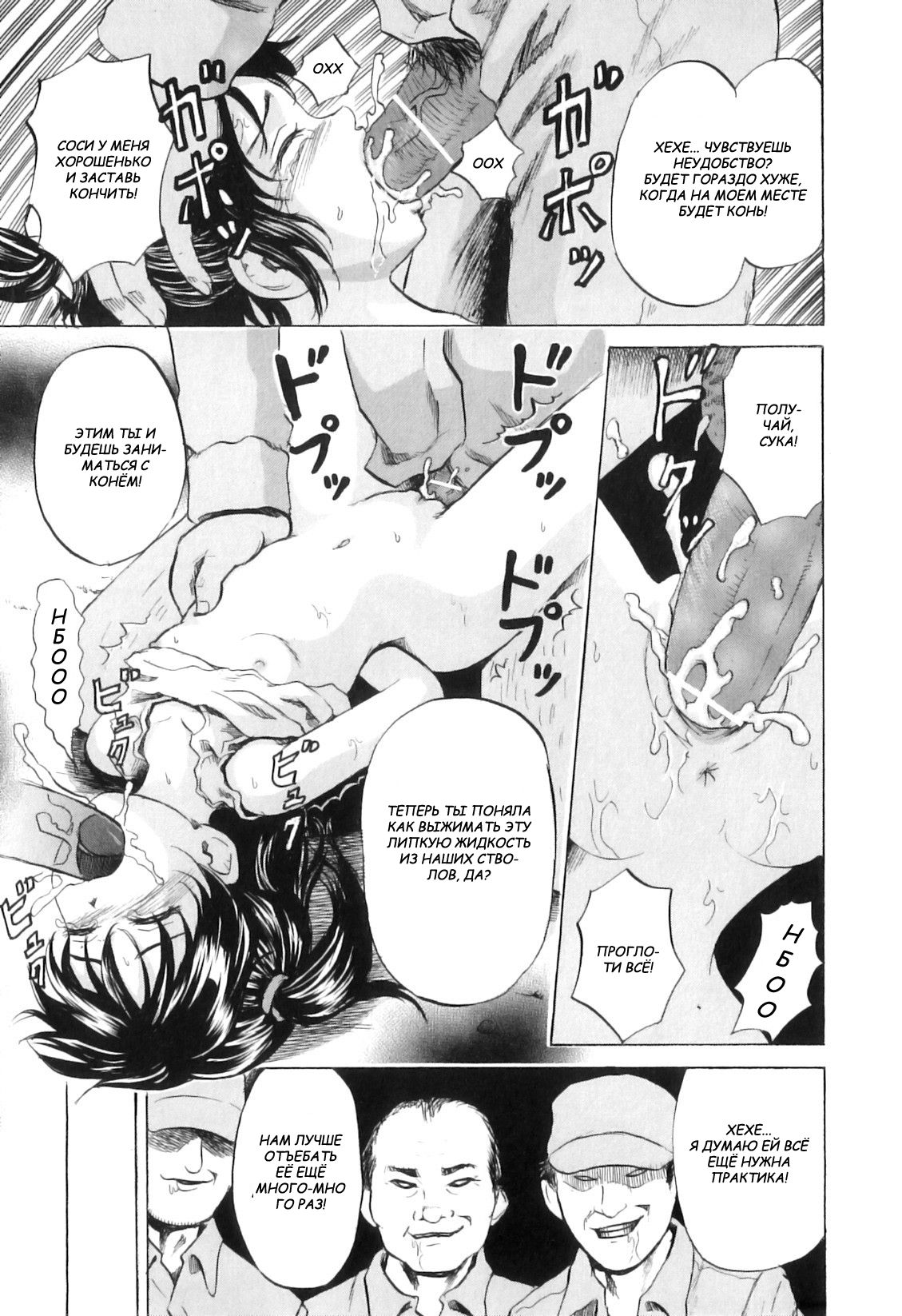 Umagoya no Shoujo | девушка в конюшне page 12 full