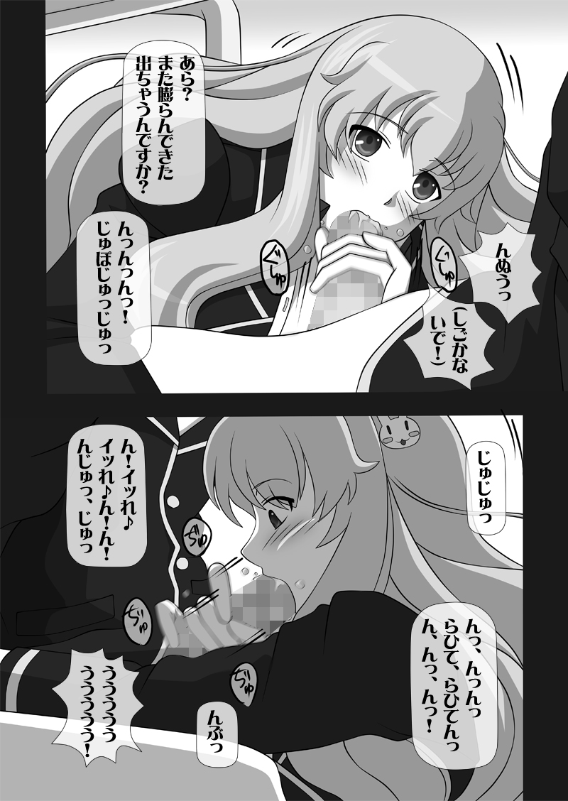 Sakuseieki Machine Soushuuhen Vol. 1 page 11 full
