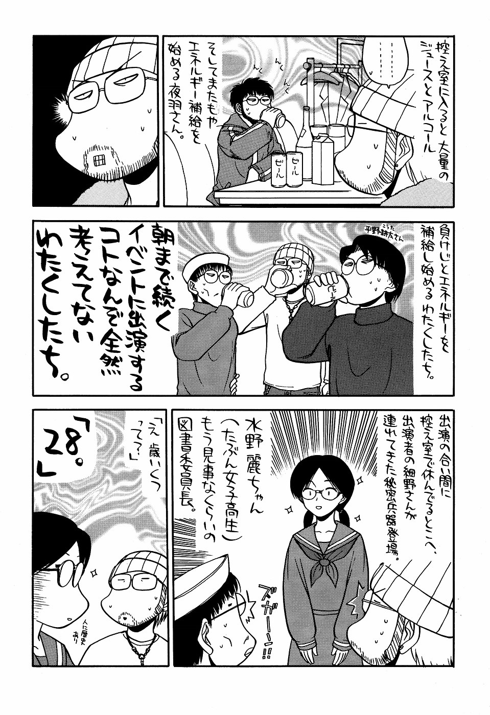 最近のヒロシ。2 page 7 full