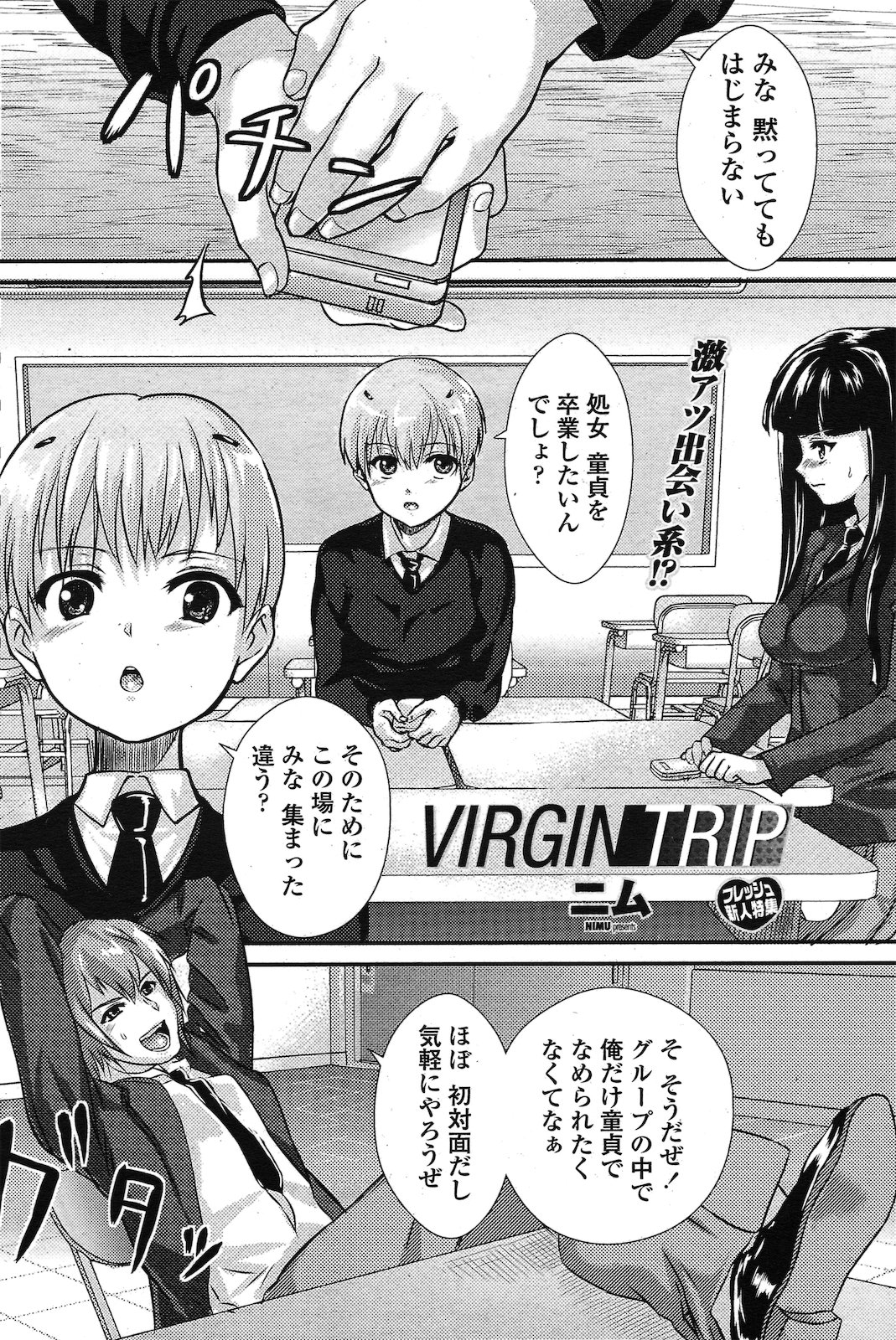 VIRGIN TRIP page 2 full