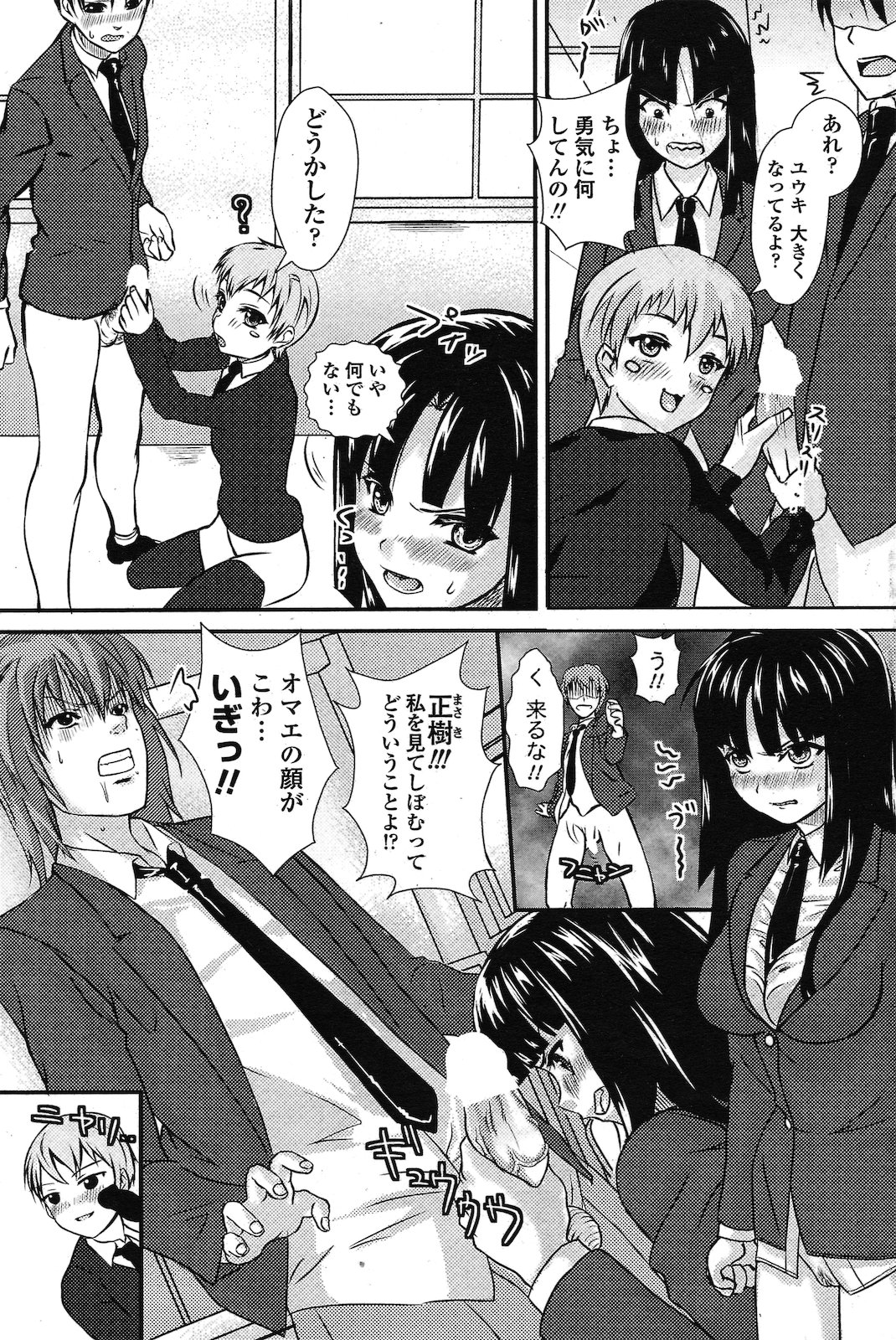 VIRGIN TRIP page 5 full