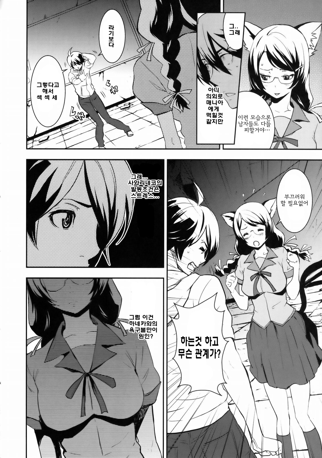 Black & White page 5 full