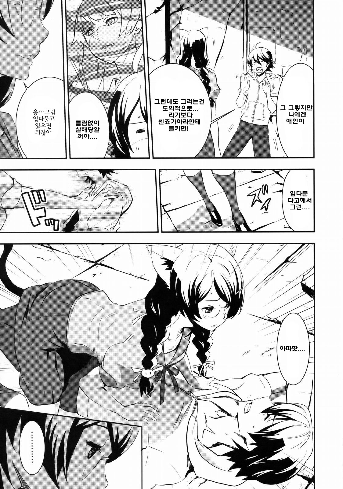 Black & White page 6 full