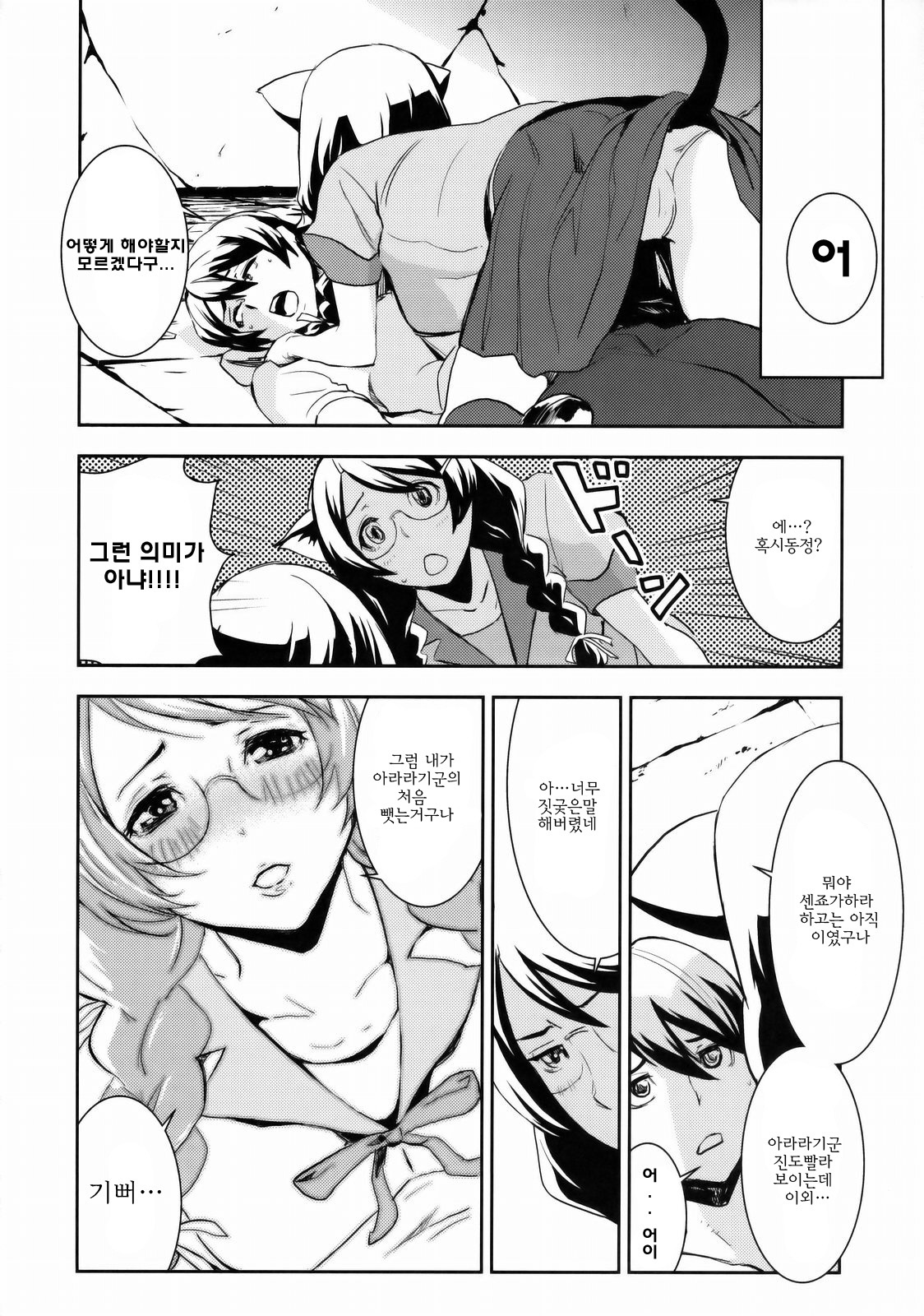 Black & White page 7 full