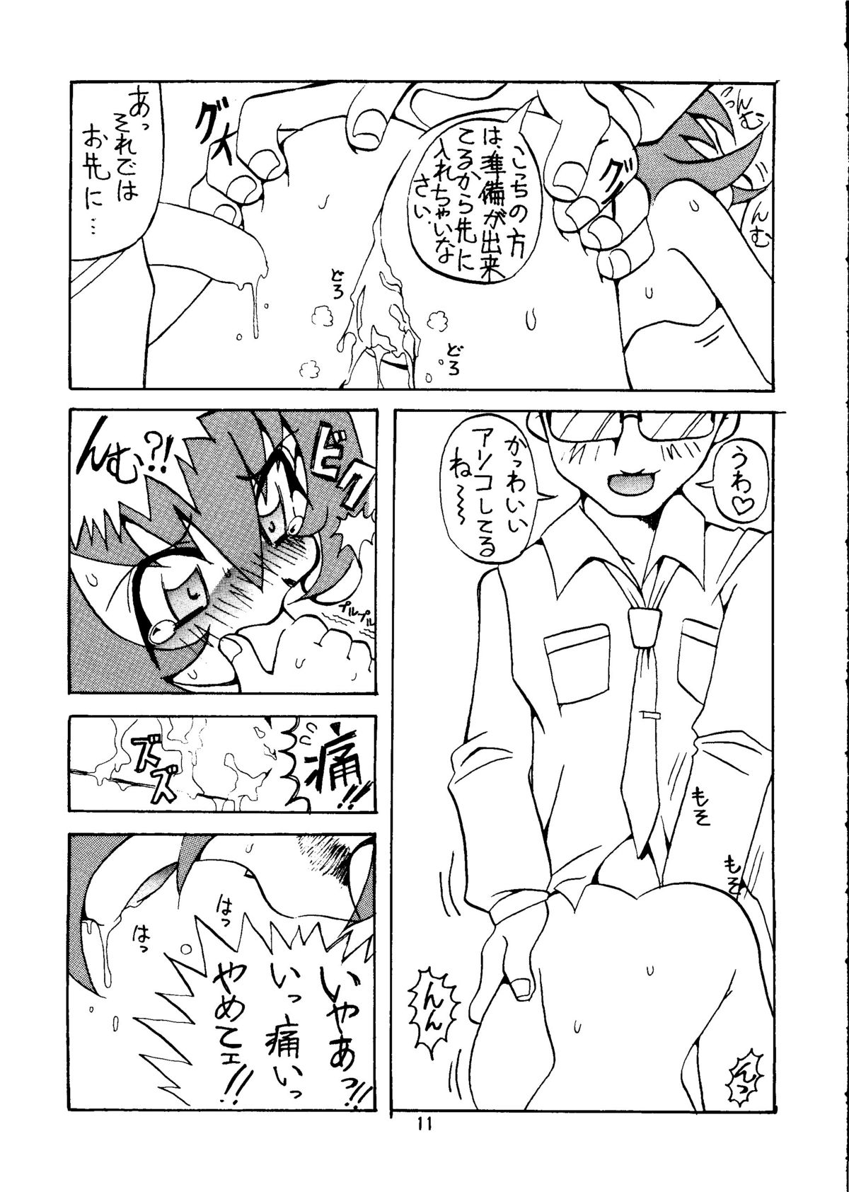 Magewappa 9 page 12 full