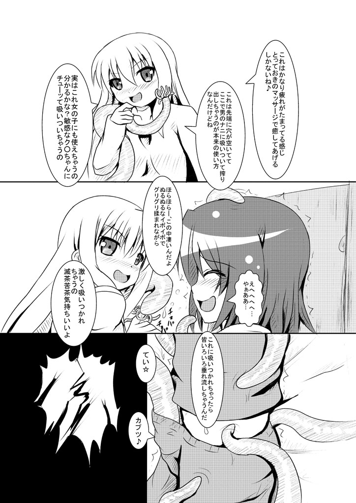 Inma to Shokushu no Iru Seikatsu page 10 full