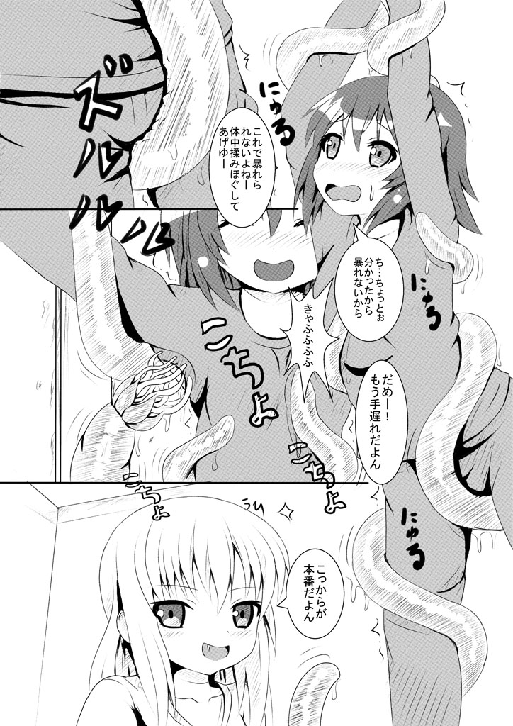 Inma to Shokushu no Iru Seikatsu page 6 full
