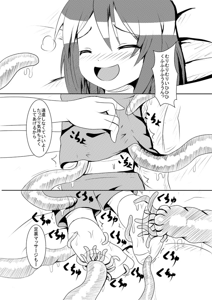 Inma to Shokushu no Iru Seikatsu page 7 full