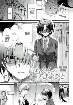 Watashi no Suki na Hito | The One I Love