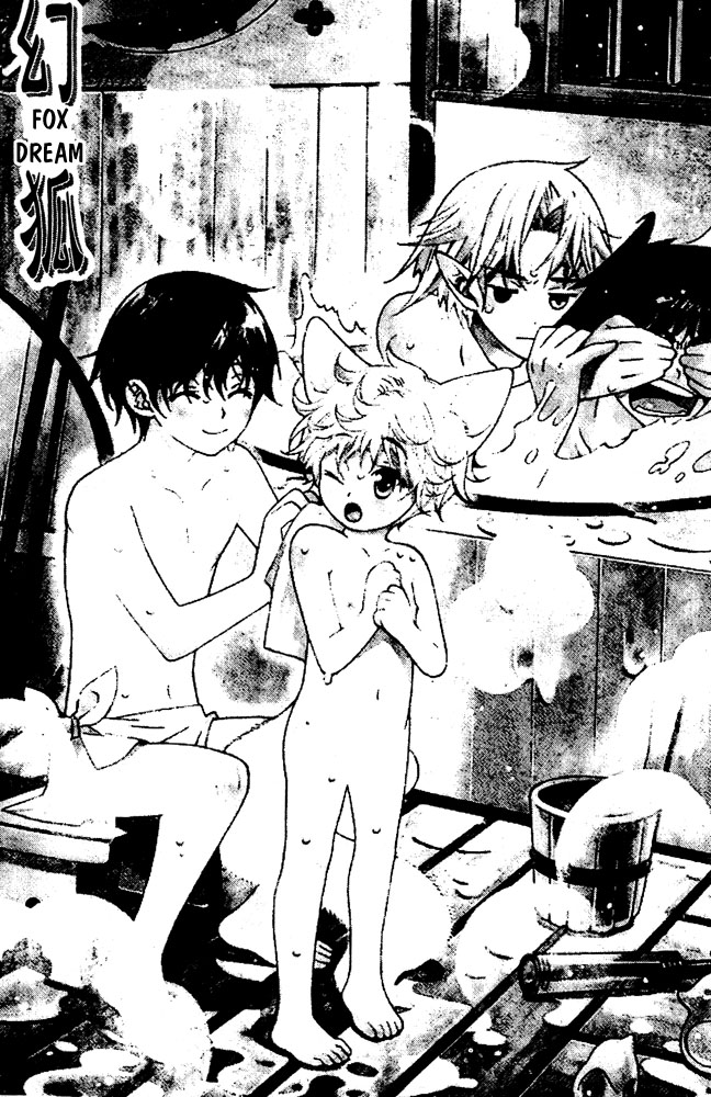 Kamei Yogorouta - Kitsune no Tama Yobai vol 1 page 4 full