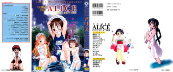 [Anthology] Comic Alice Collection Vol.4 cover