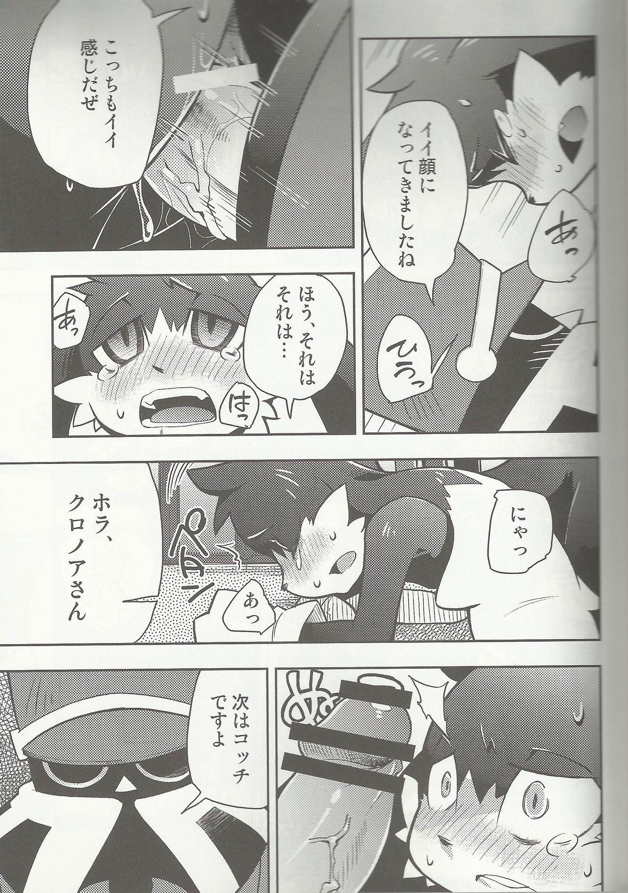 The twins solar page 12 full