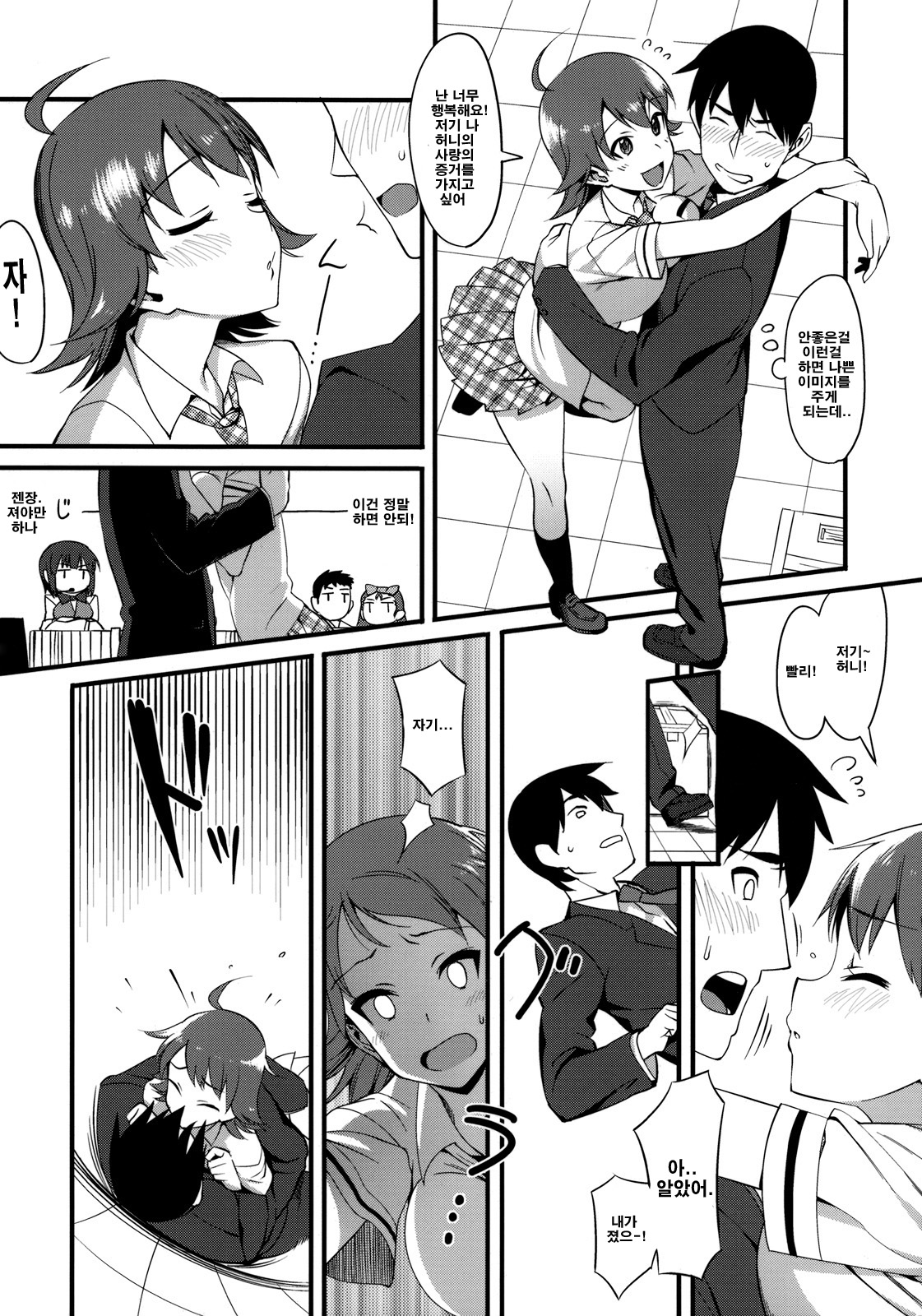 THE BEAST AND... page 6 full