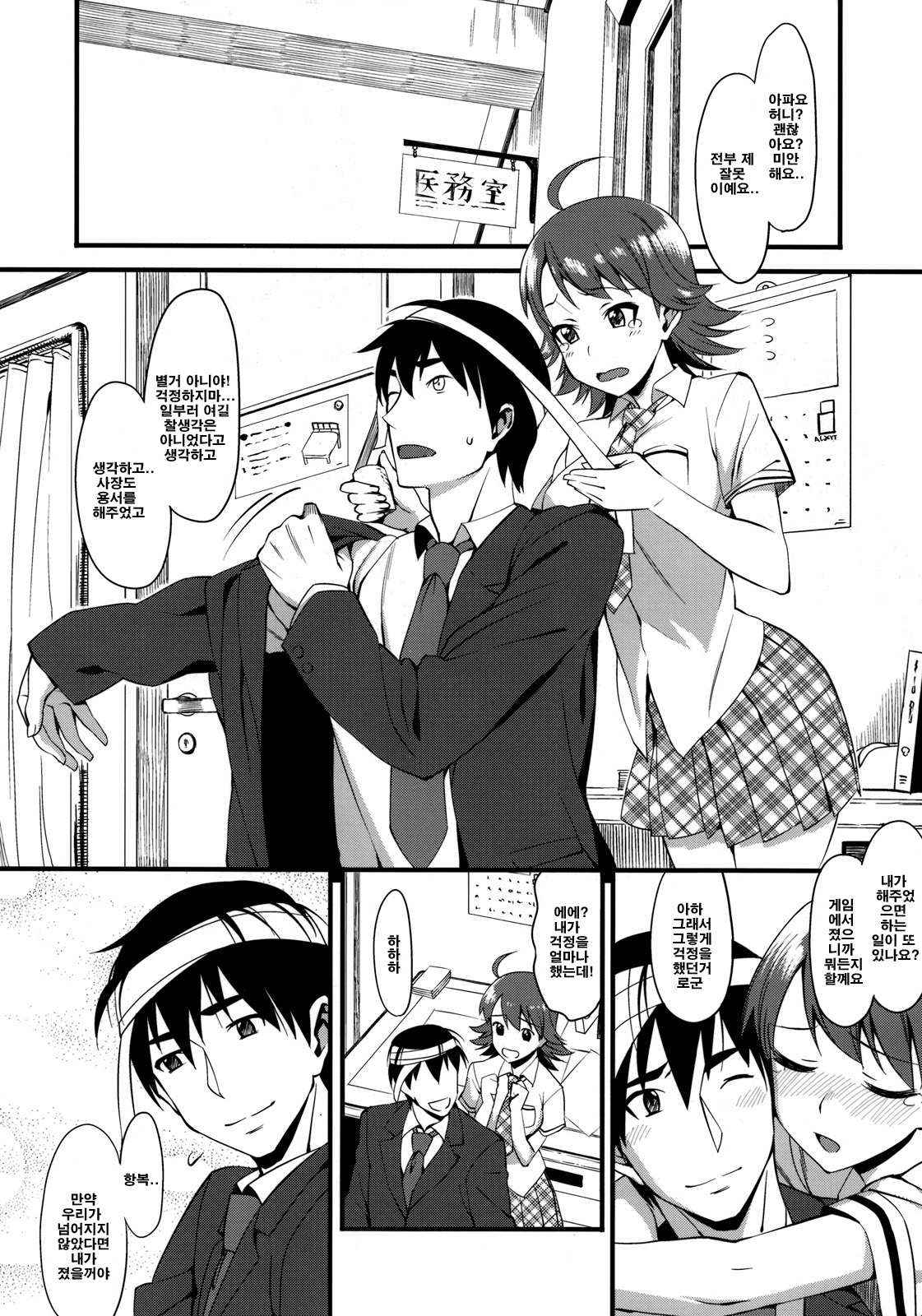THE BEAST AND... page 9 full