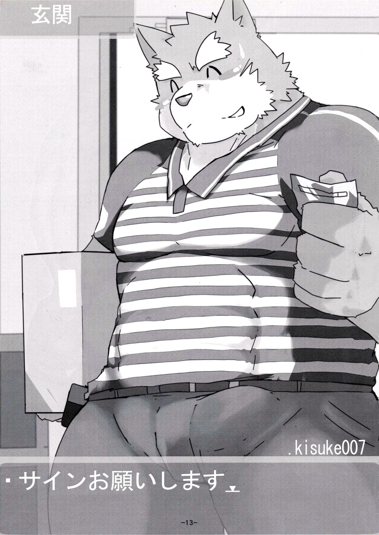 Ecchi na Hon page 12 full