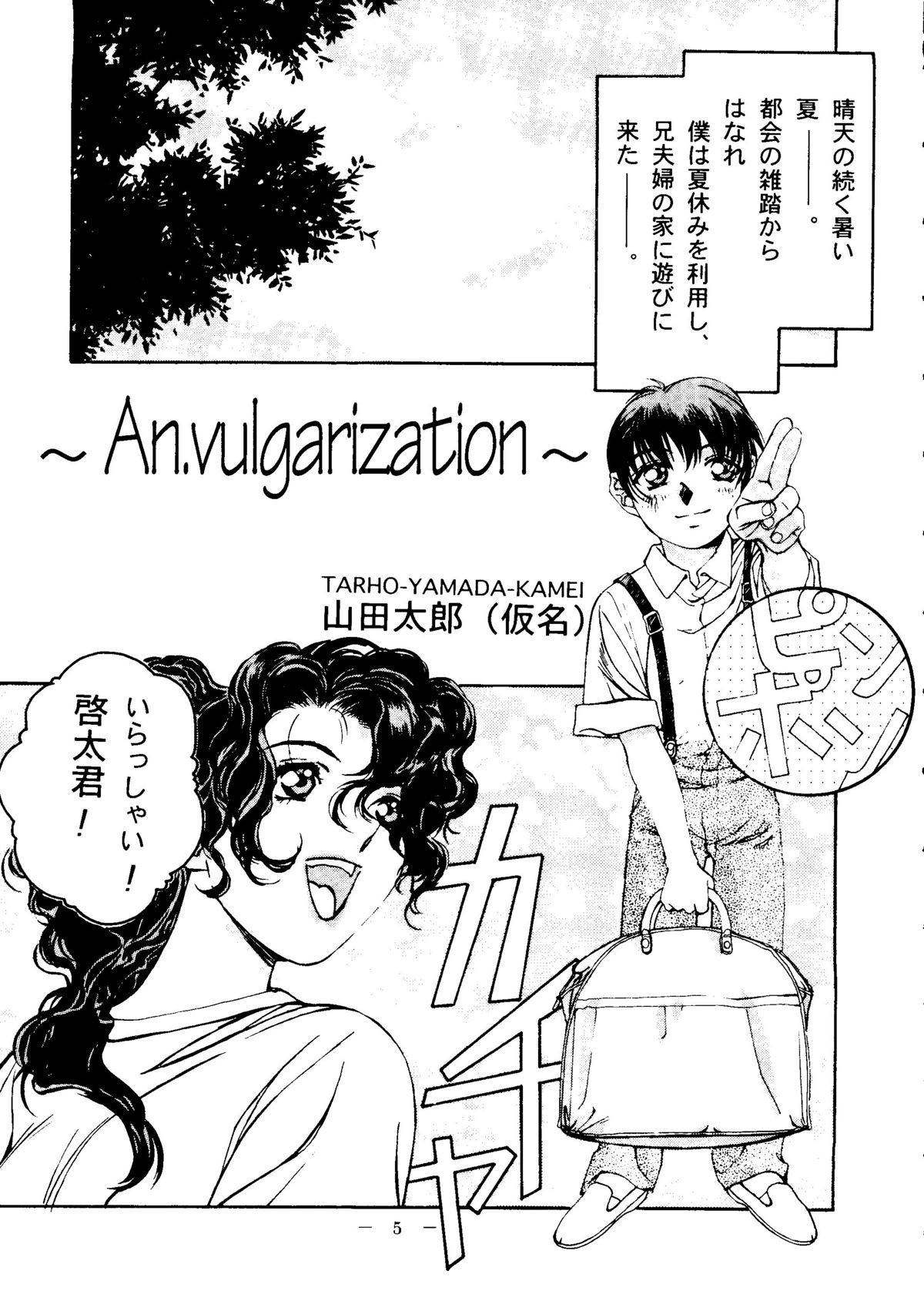 Otonano Do-wa Vol. 6 page 4 full