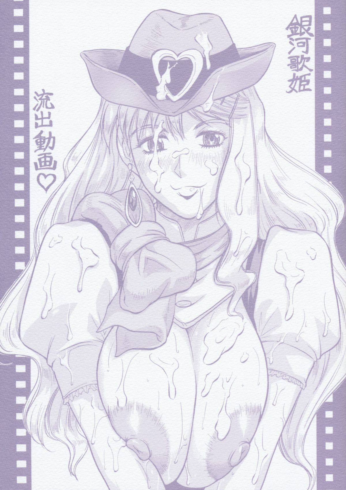 Galaxy Songstress' Leaked Film page 1 full