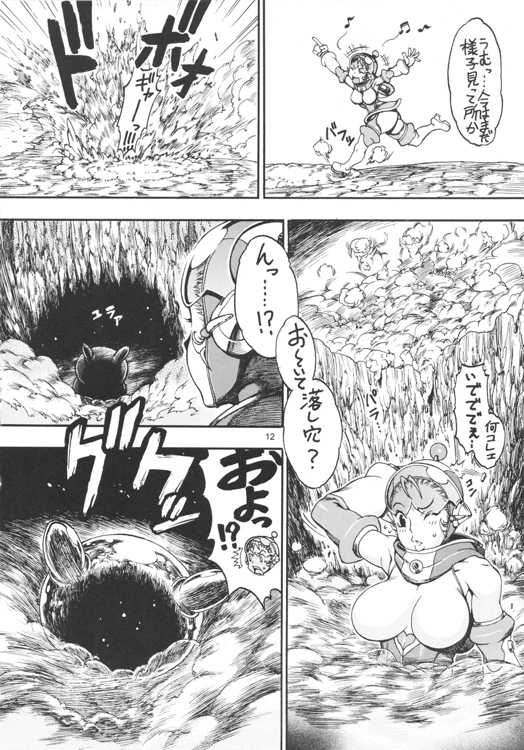Space Nostalgia 6 page 11 full