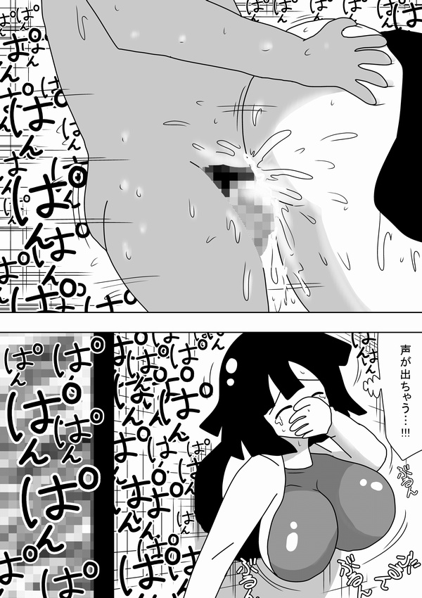 Kabe Mama page 11 full