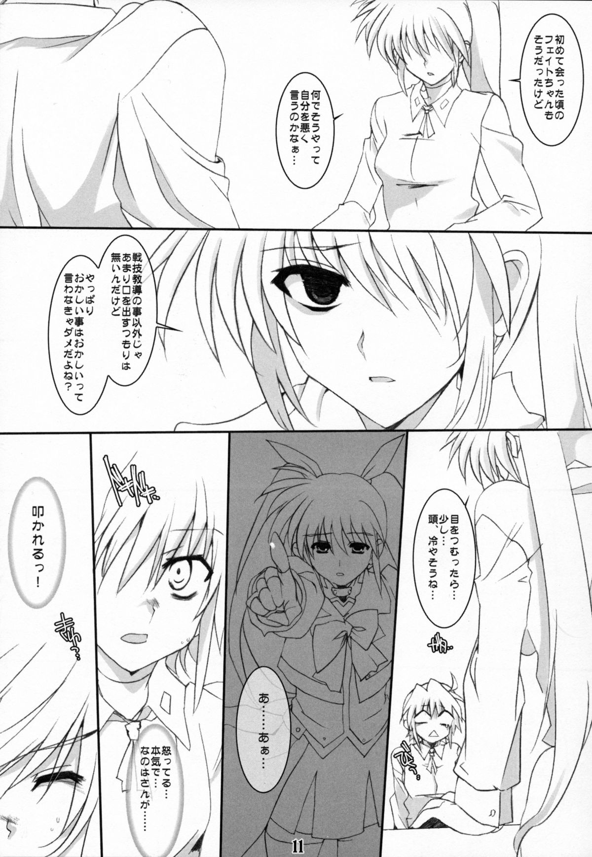 Appetite page 10 full