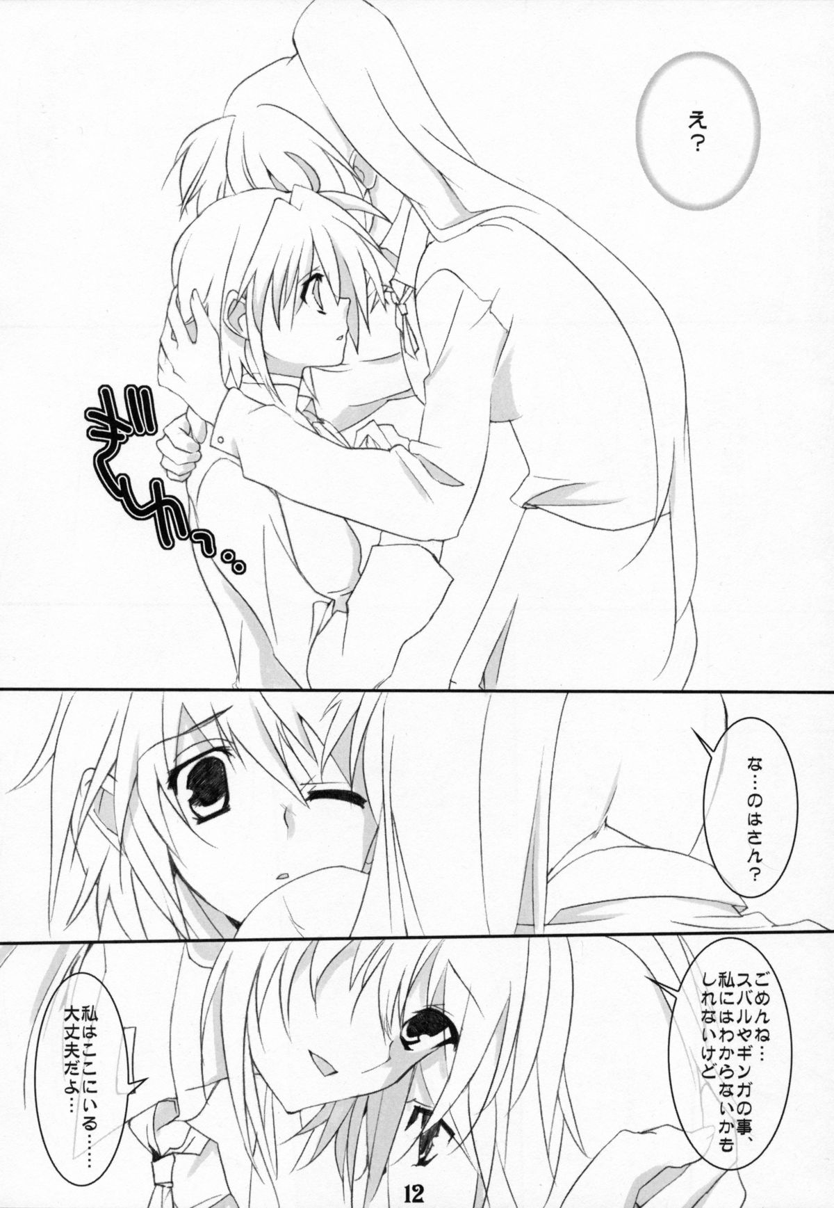 Appetite page 11 full