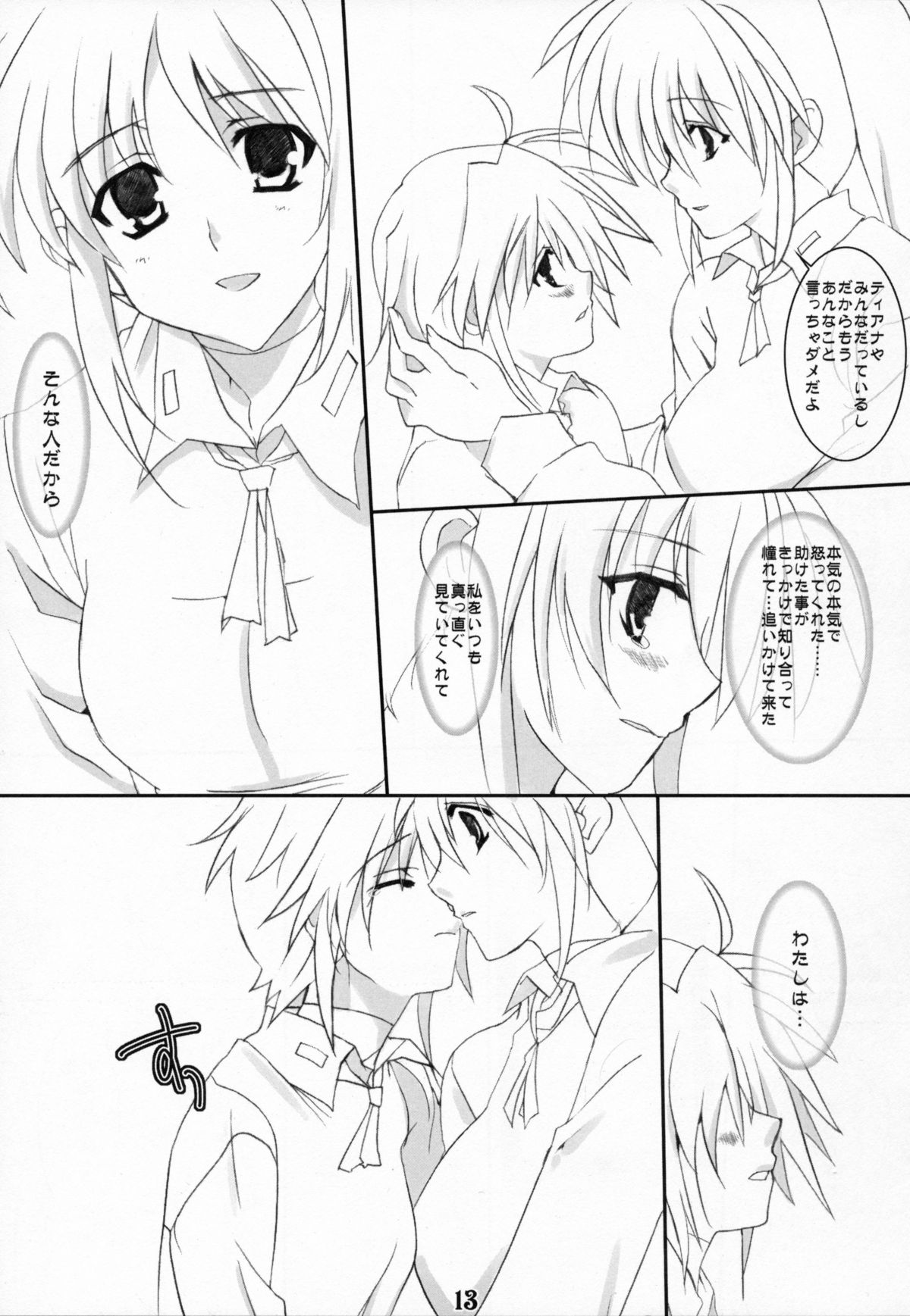 Appetite page 12 full
