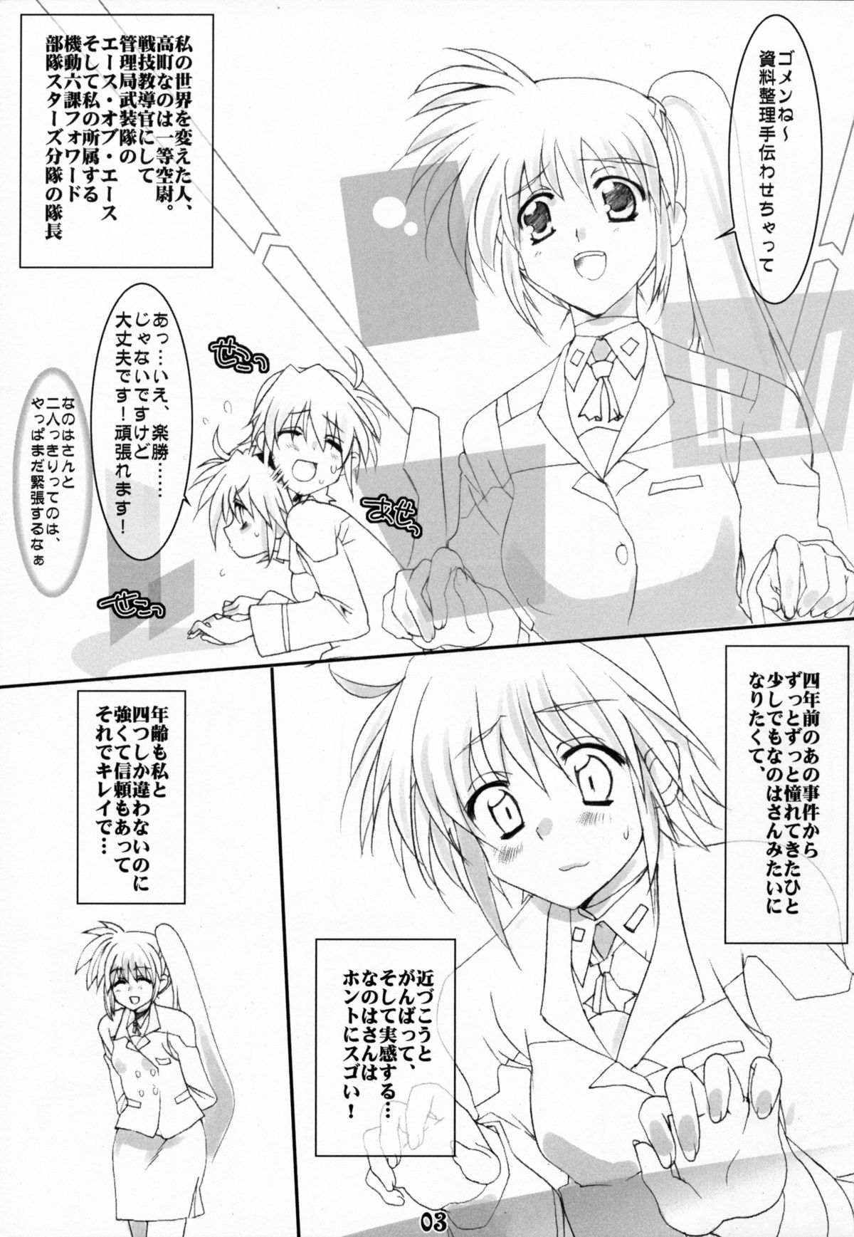 Appetite page 2 full