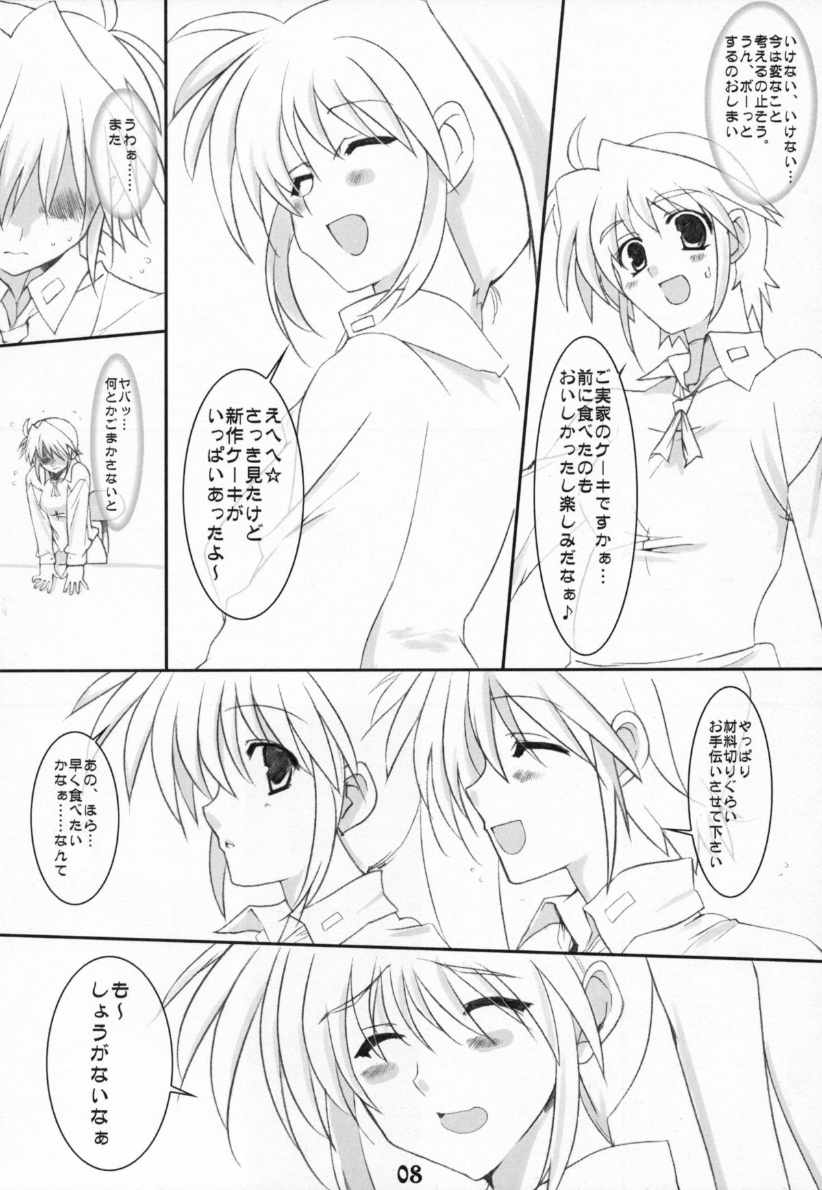 Appetite page 7 full