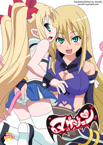 [Circle Heron (Shiramayumi)] Magejun 30 (Lotte no Omocha!) [English] [Yoroshii] [Digital] cover