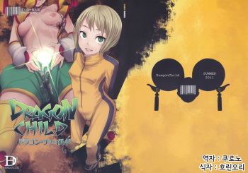 (C80) [DA HOOTCH (Shindou L)] Dragon Child (TIGER&BUNNY) [Korean] cover