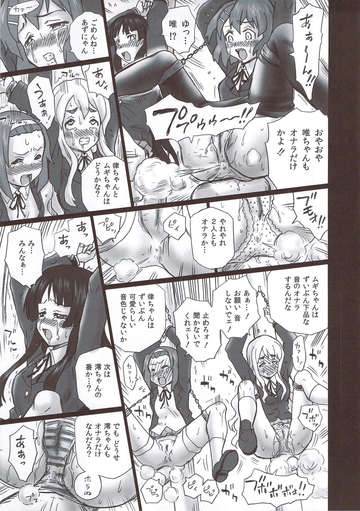 TAIL-MAN KEION! 5GIRLS BOOK BOOK page 12 full