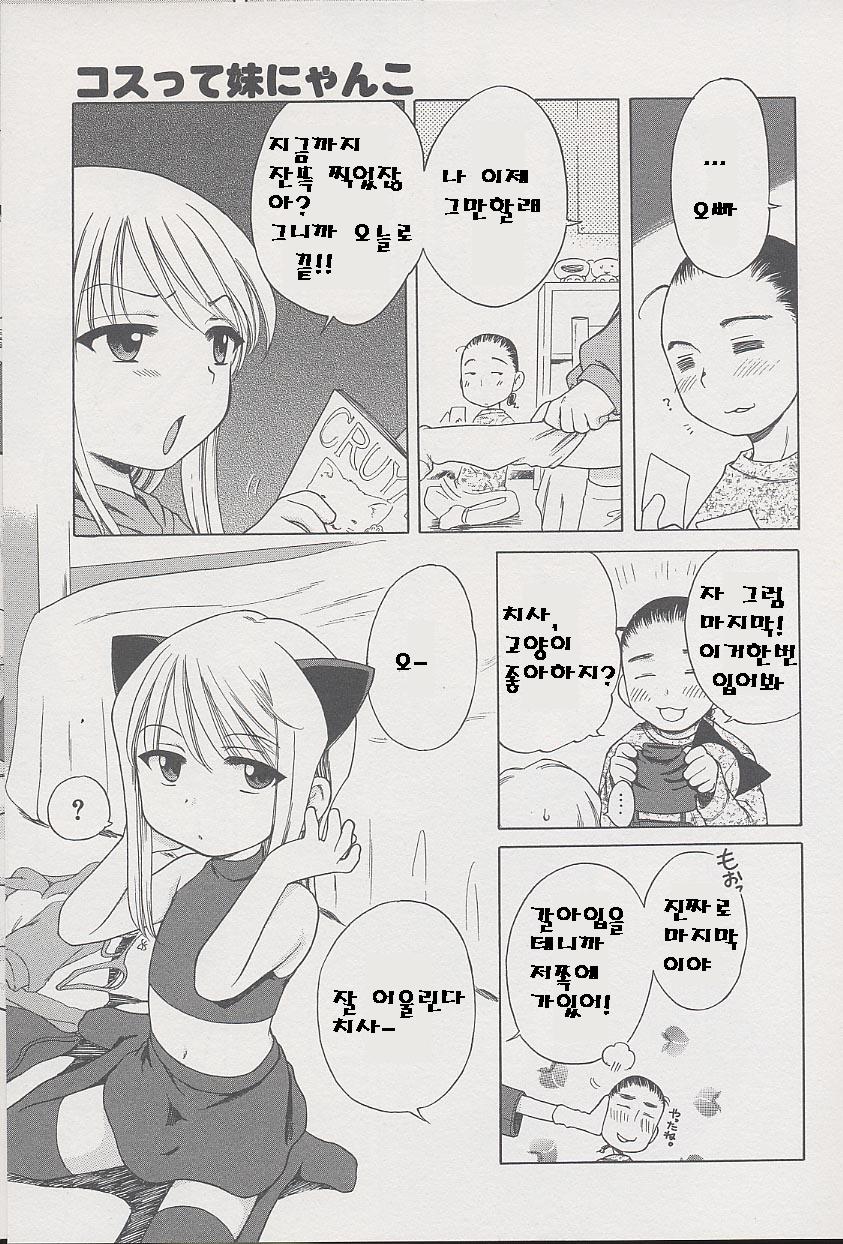 Imouto Pants page 10 full