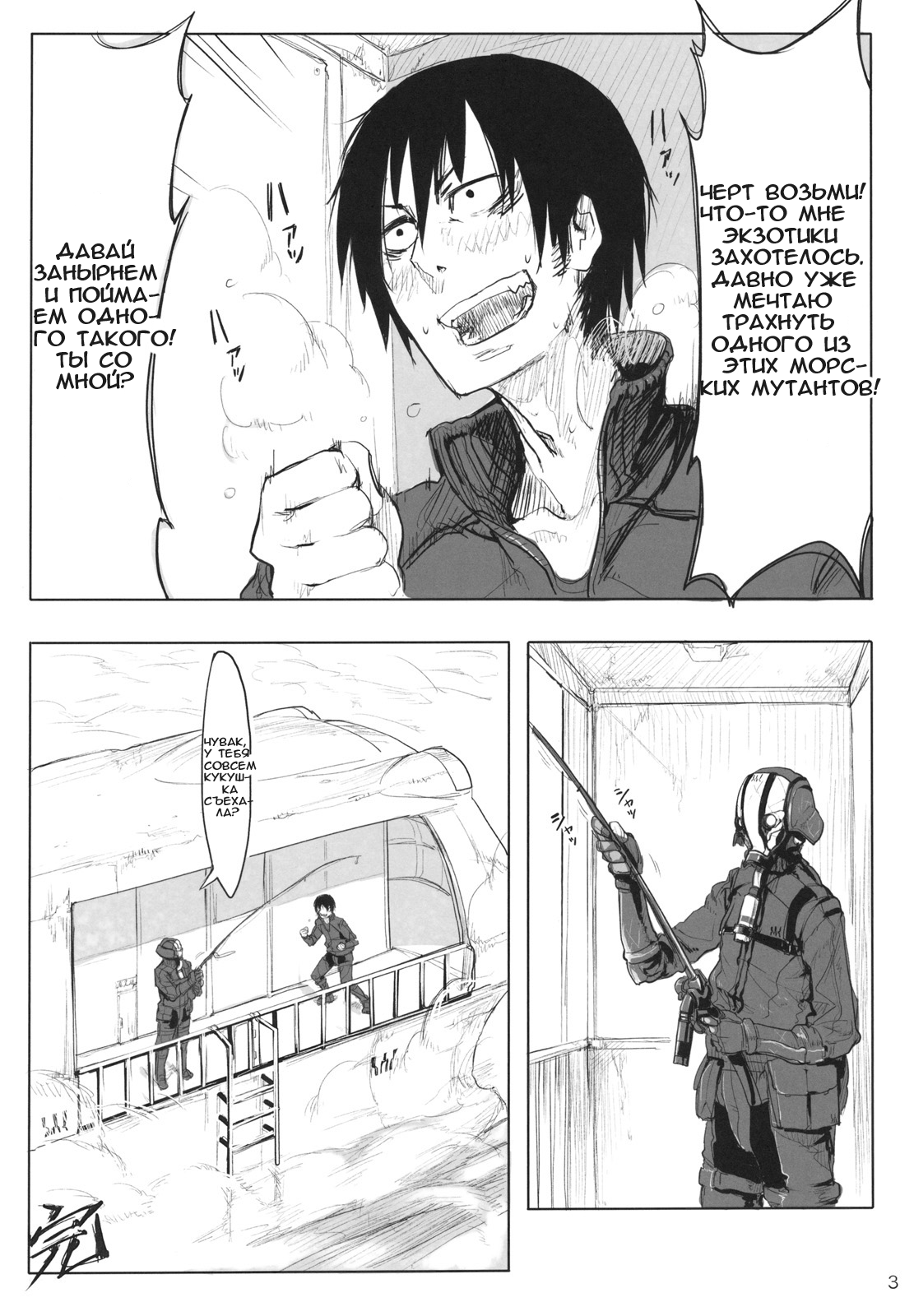 LIMB LEGION | Воин Легиона page 2 full