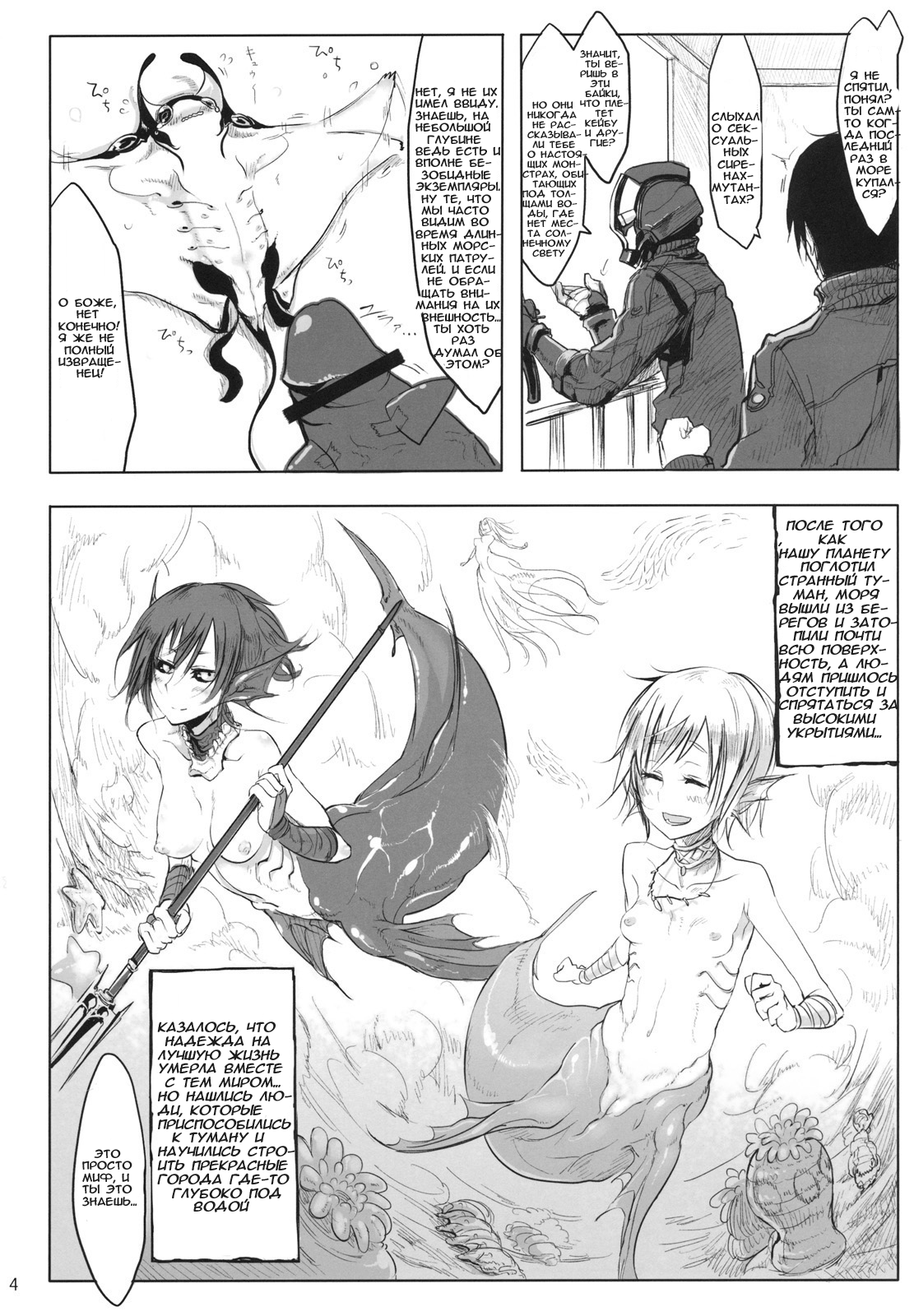 LIMB LEGION | Воин Легиона page 3 full