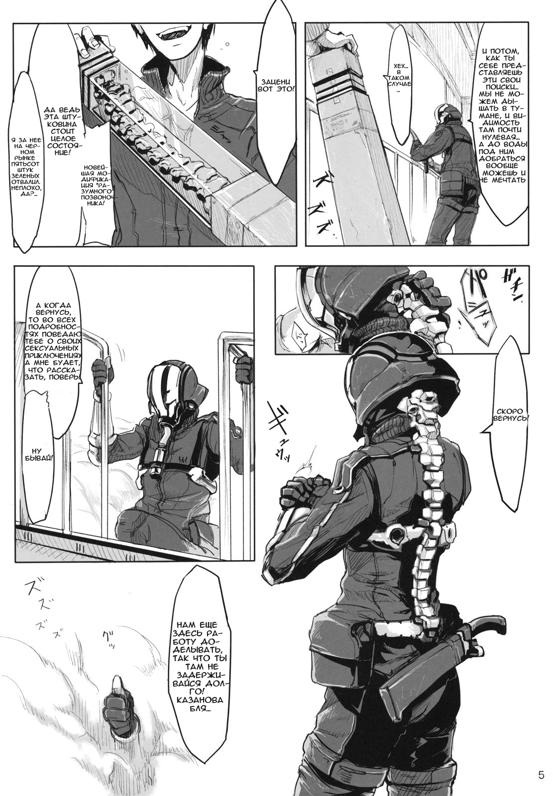 LIMB LEGION | Воин Легиона page 4 full